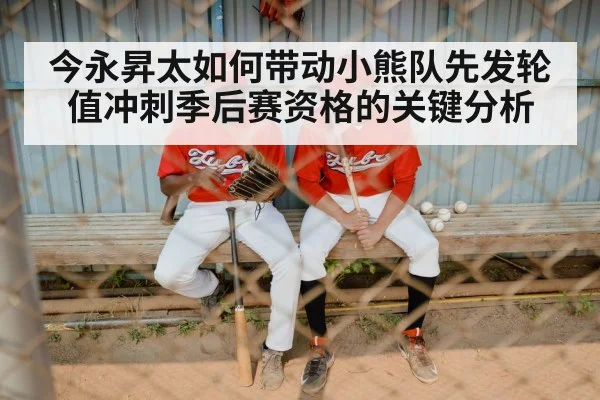 baseball team dugout